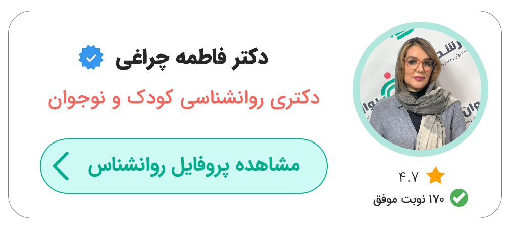 بهترین دکتر روانشناس کودک در تهران
